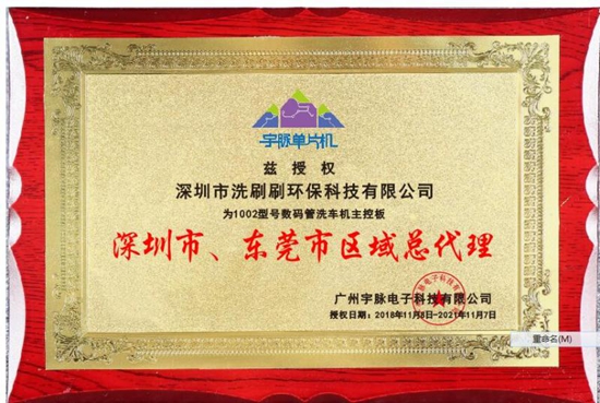 深圳市、東莞市區(qū)域總代理 (2).jpg